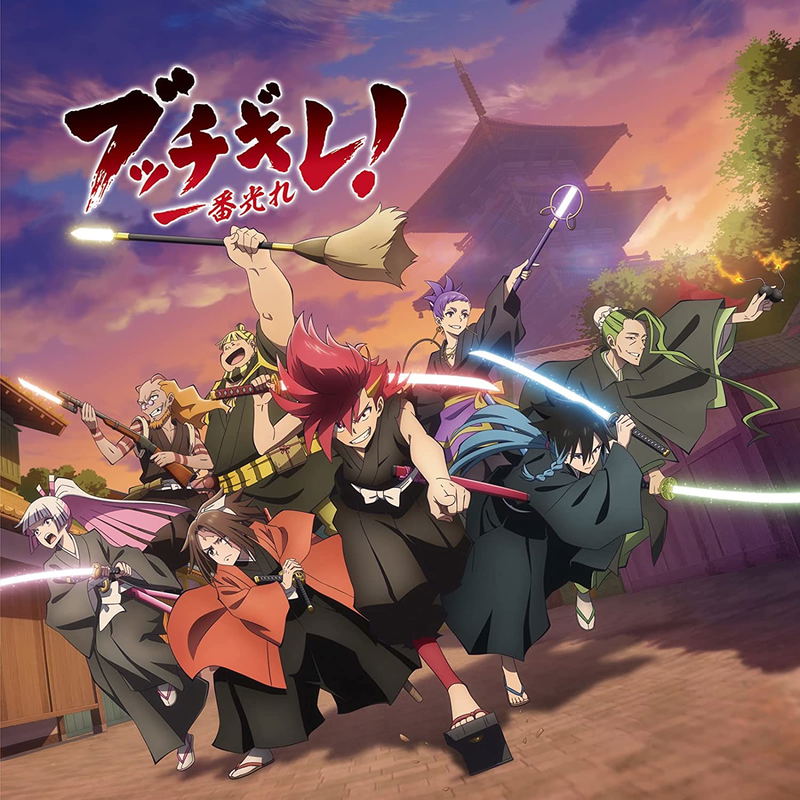 Shine On! Bakumatsu Bad Boys! Original Soundtrack image 1