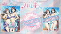 Haru Kiss [Limited Edition] thumbnail 1