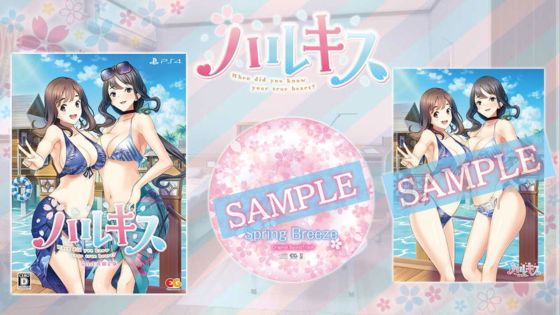 Haru Kiss [Limited Edition] image 1