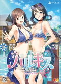 Haru Kiss [Limited Edition] thumbnail 2