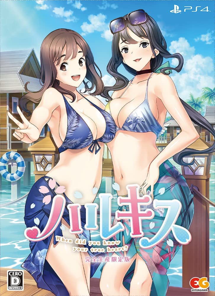 Haru Kiss [Limited Edition] image 2