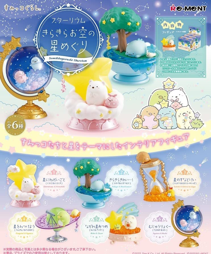 Sumikkogurashi Starrium Kirakira Osora no Hoshimeguri (Set of 6 Pieces) image 1