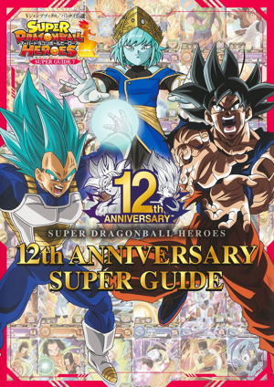 Super Dragon Ball Heroes 12th Anniversary Super Guide_