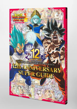 Super Dragon Ball Heroes 12th Anniversary Super Guide_