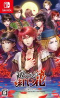 The Crimson Flower that Divides: Lunar Coupling (Multi-Language) thumbnail 1