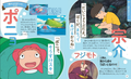 Tokuma Anime Picture Book Mini Full Of Studio Ghibli Heroines thumbnail 2