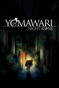 Yomawari: Night Alone <span class="ext" style="background-color: #2a475e; color: #FFFFFF;">STEAM</span> <span class="ext ext_digital">digital</span> thumbnail 1