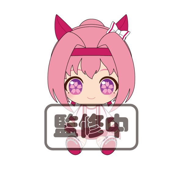 Uma Musume Pretty Derby Chibi Plush: Haru Urara image 1
