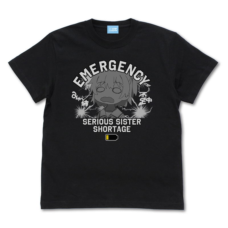 Wataten!: An Angel Flew Down to Me Precious Friends - Hinata's Serious Sister Shortage T-Shirt (Black | Size S) image 1