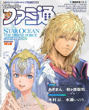 Genshin Impact Weekly Famitsu No.1817 Japanese Game Mag Fate/Samurai  Remnant