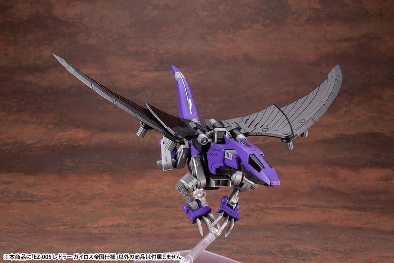 Zoids HMM 1/72 Scale Plastic Model Kit: EZ-005 Redler Guyros Empire Ver. image 2