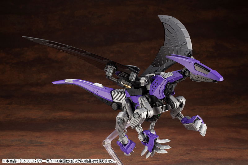 Zoids HMM 1/72 Scale Plastic Model Kit: EZ-005 Redler Guyros Empire Ver. image 6