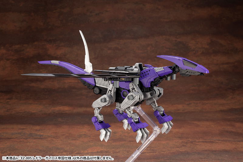 Zoids HMM 1/72 Scale Plastic Model Kit: EZ-005 Redler Guyros Empire Ver. image 7