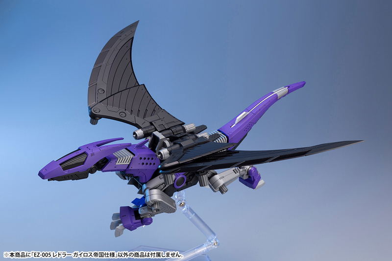 Zoids HMM 1/72 Scale Plastic Model Kit: EZ-005 Redler Guyros Empire Ver. image 8