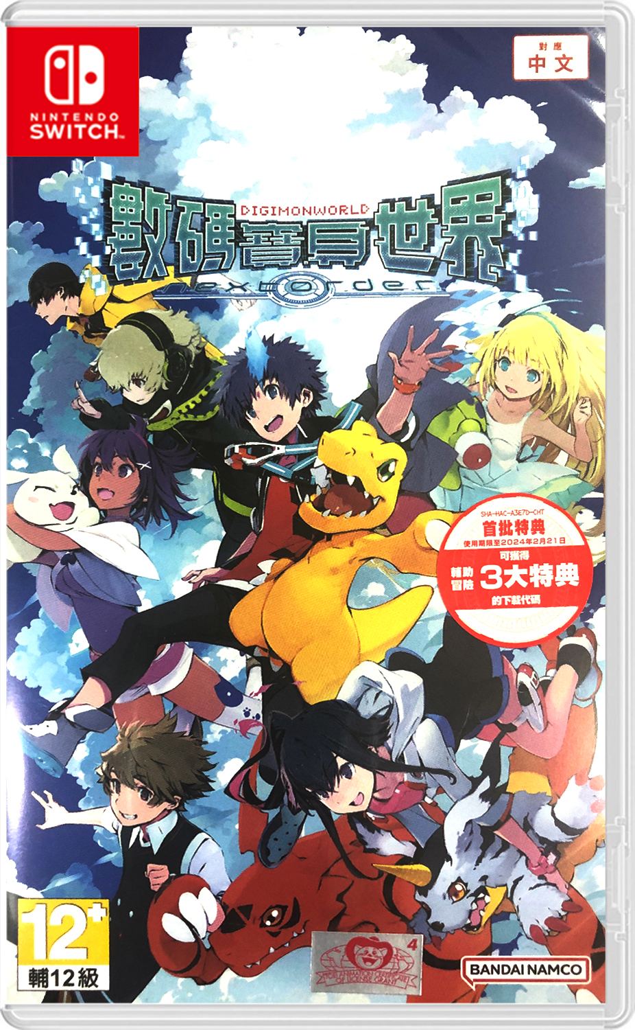 Digimon World: Next Order (Chinese) for Nintendo Switch