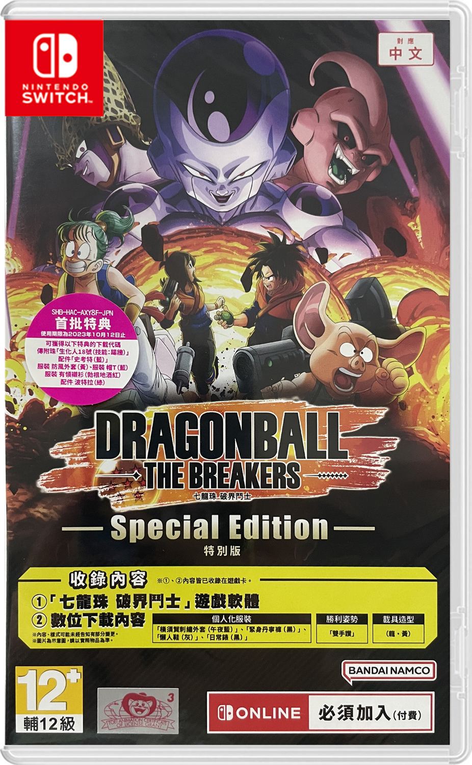 Buy Dragon Ball The Breakers Nintendo Switch Compare prices