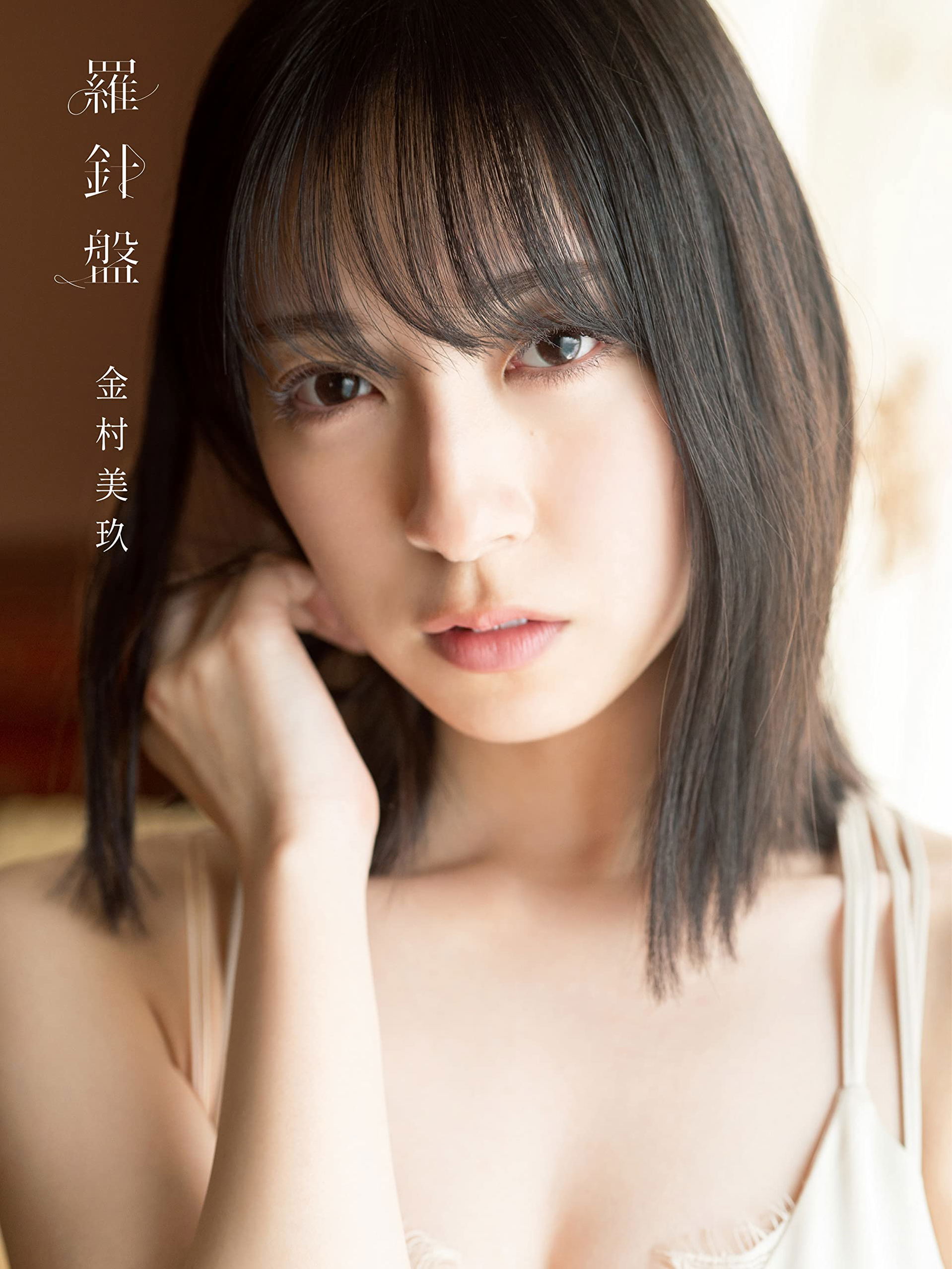 Hinatazaka46 Kanemura Miku - 1st Photobook