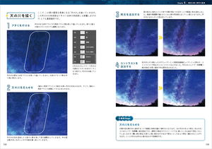 How To Draw A Sky_