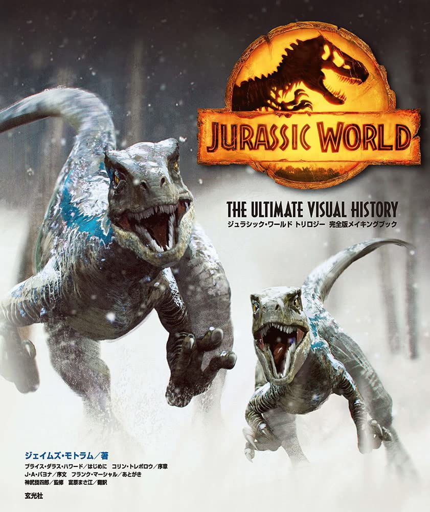 Dinosaur Jurassic World Watch Online In Tamil Cast Jurassic Park