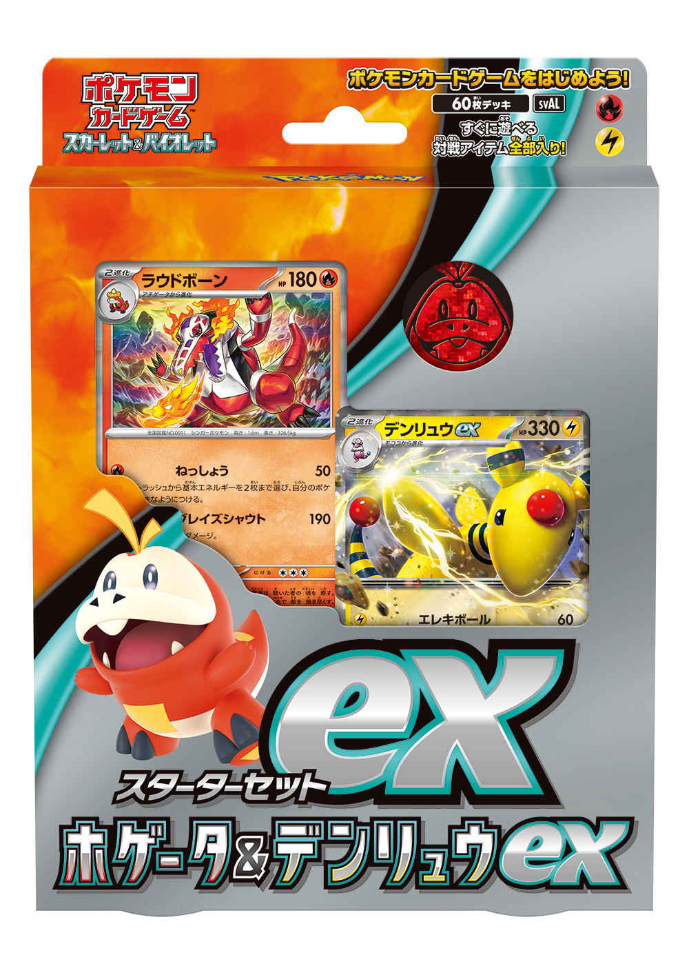 Pokemon Card Game Scarlet & Violet Starter Set: ex Fuecoco