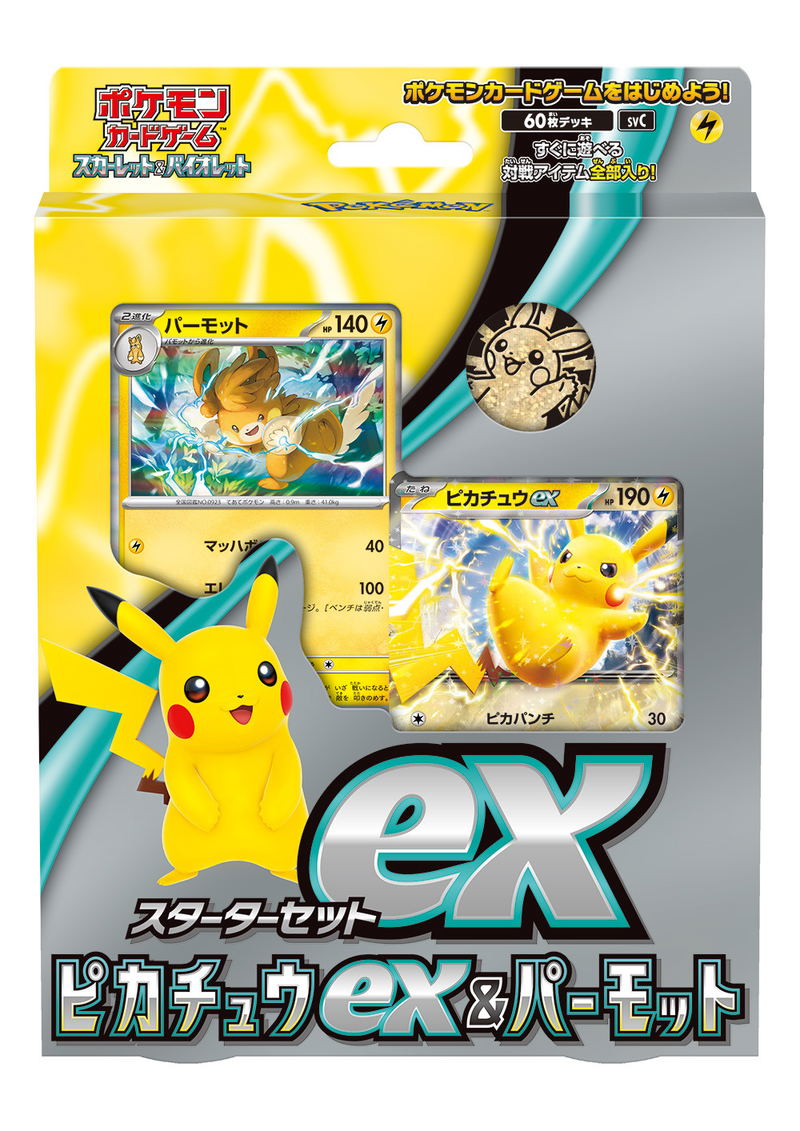 Pokemon Card Game Scarlet & Violet Starter Set: ex Pikachu & Thunder Pokemon ex image 1