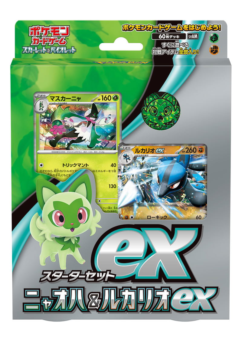 Pokemon Card Game Scarlet & Violet Starter Set: ex Sprigatito & Lucario ex image 1