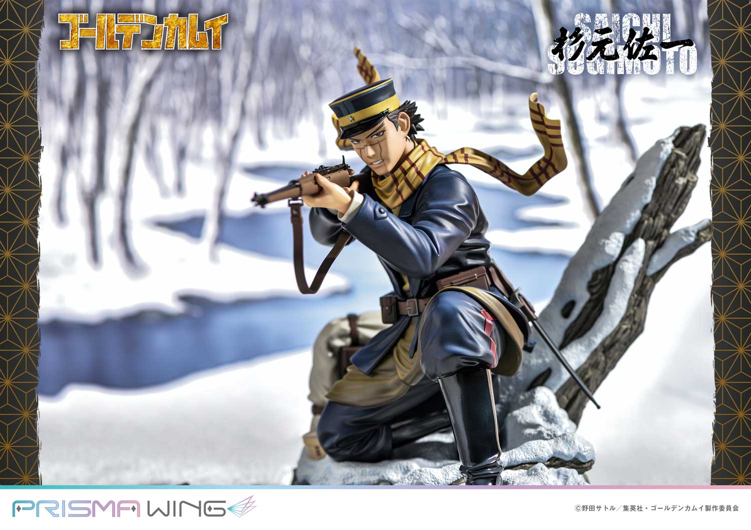 ゴールデンカムイ 1-17 Prisma Wing Golden Kamuy 1/7 Scale Pre-Painted Figure: Saichi Sugimoto