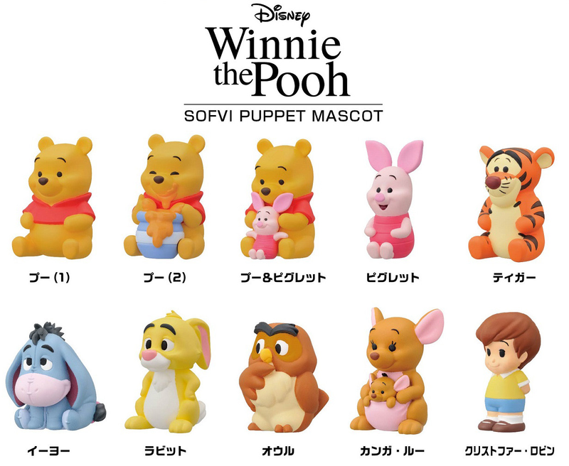 Winnie the Pooh Soft Vinyl Puppet Mascot (Set of 10 Pieces) (Re-run) image 1