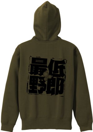 Armored Trooper Votoms - Saitei Yarou Zip Hoodie (Moss | Size XL)_