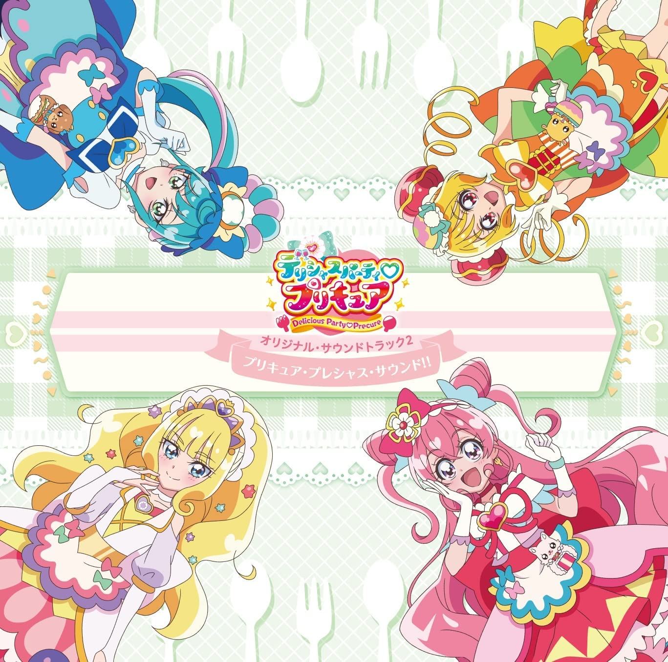 Delicious Party Pretty Cure Original Soundtrack 2 Shiho Terada