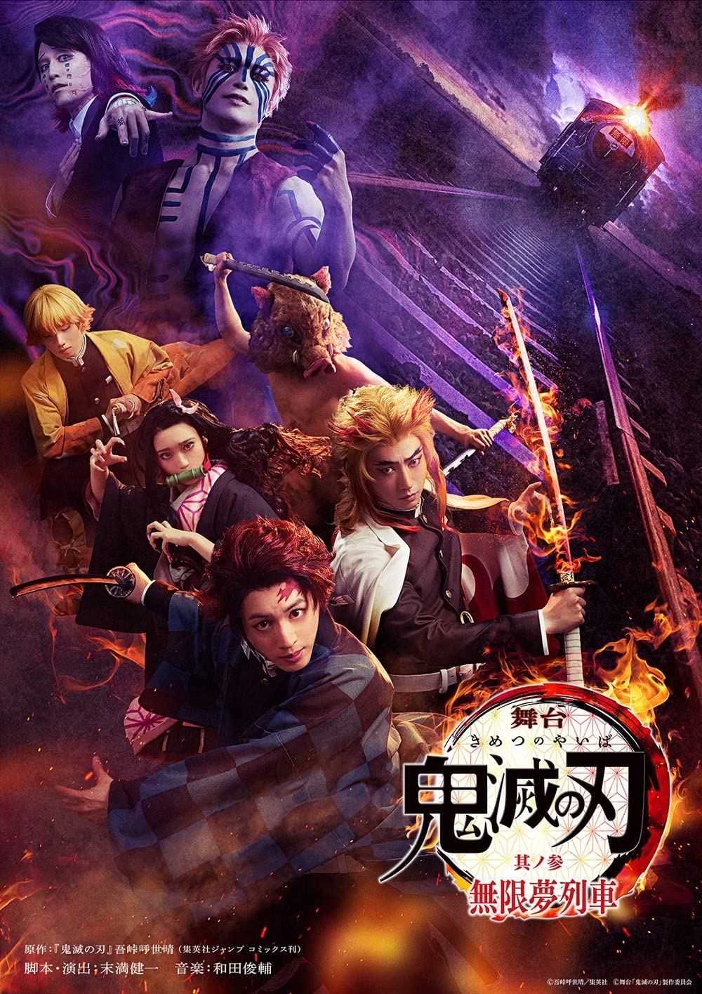 Blu-Ray de Kimetsu no Yaiba the Movie: Mugen Train será lançado em