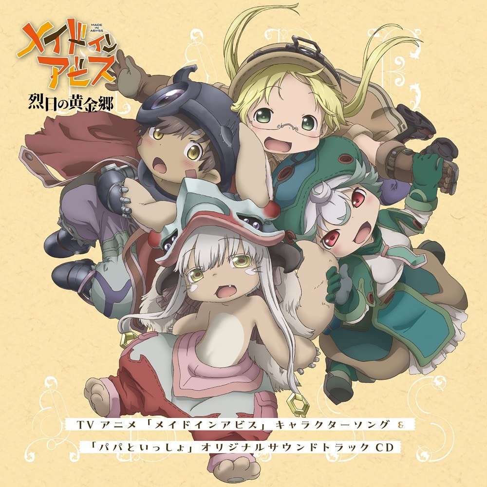 Made In Abyss Character Song & Papa To Issho Original Soundtrack CD  (Various Artists)