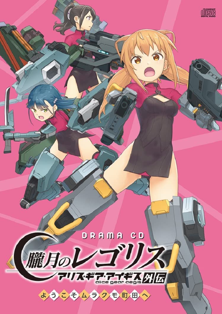 Oborozuki No Regolith: Alice Gear Aegis Gaiden Yokoso Murakumo Machida E — Import Game Deal