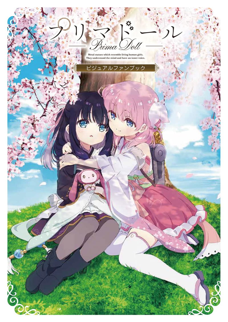 Prima Doll Visual Fan Book image 1