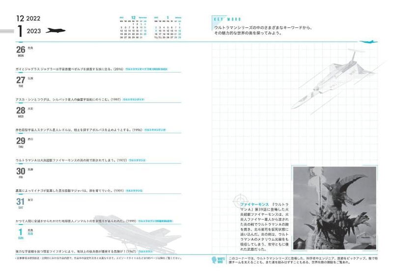 Ultraman & Monster Notebook 2023 image 3