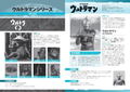 Ultraman & Monster Notebook 2023 thumbnail 5