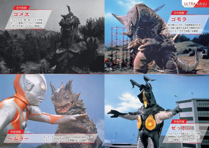 Ultraman & Monster Notebook 2023 image 6