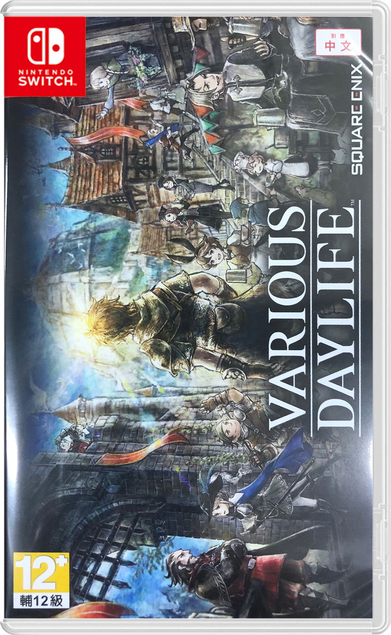 Various Daylife (Multi-Language) [Chinese Cover] image 1