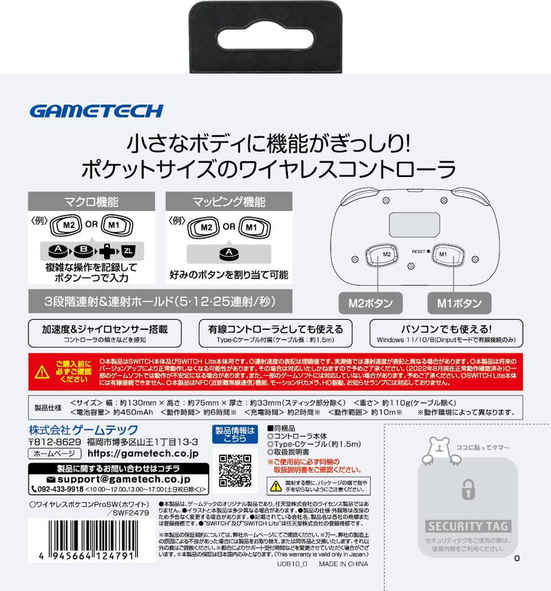 Wireless Pocket Controller ProSW for Nintendo Switch (White) image 2