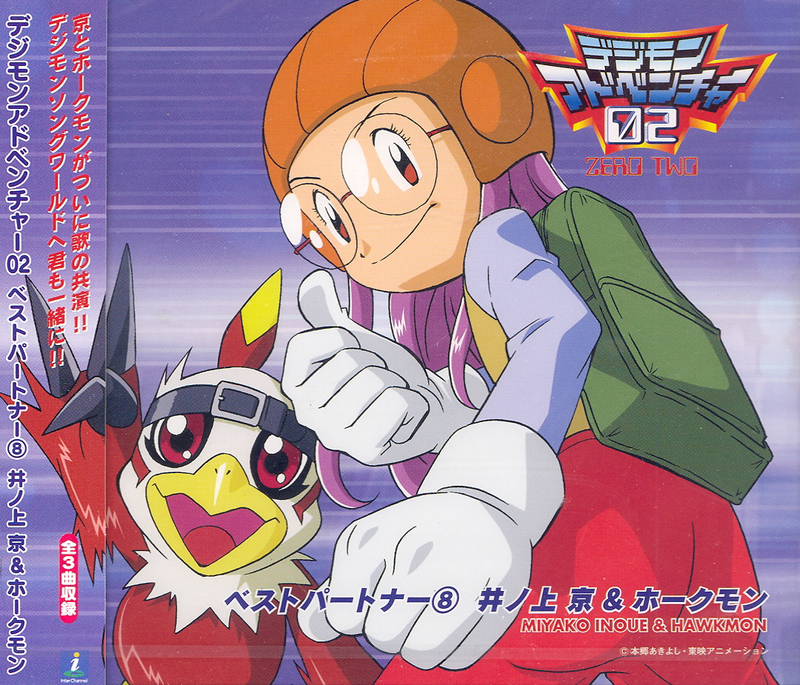 Digimon Adventure 02 Best Partner 8 image 1