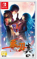 Akai Katana Shin (Multi-Language) thumbnail 1