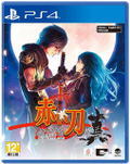 Akai Katana Shin (Multi-Language) thumbnail 1