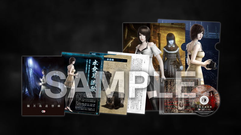 Fatal Frame: Mask of the Lunar Eclipse [Premium Box] (Limited