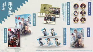 Hakuouki: Reimeiroku [Limited Edition] (Chinese)_