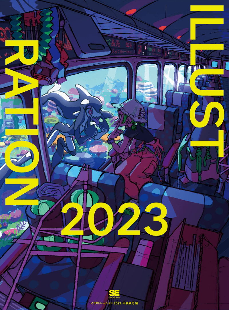 Illustration 2023 image 1