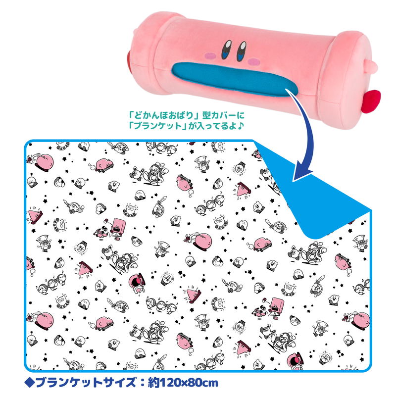 Kirby and the Forgotten Land - Pipe Mouth Plush with Blanket image 4