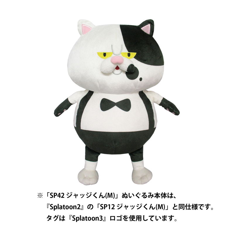 Splatoon 3 All Star Collection Plush: Judd (M Size) image 2