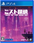 Tales of The Neon Sea (Multi-Language) thumbnail 1