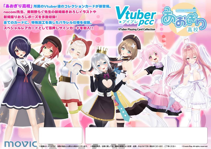 VTuber Playing Card Collection: Aogiri Vtuber High School (Set of 10 packs) (Re-run) image 1