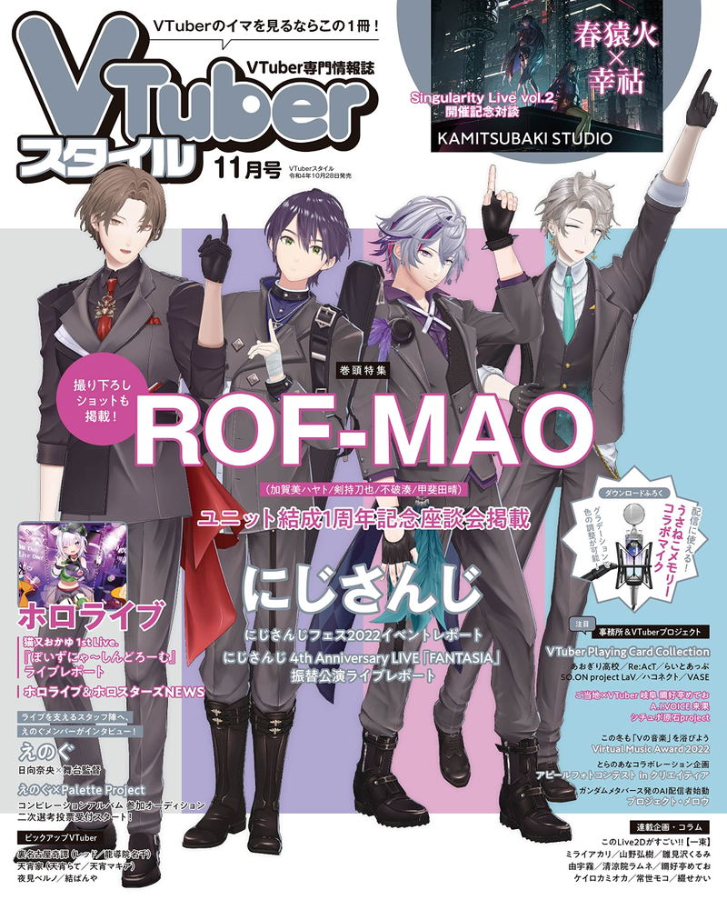 VTuber Style November 2022 Issue image 1